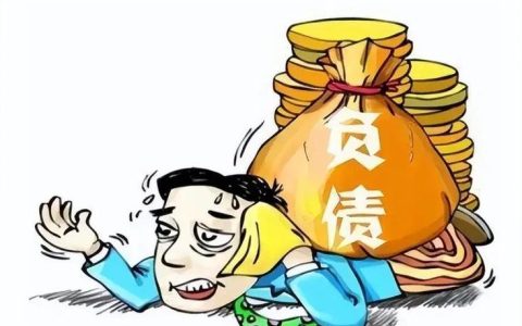 债务缠身莫慌张，法律途径助您解困局