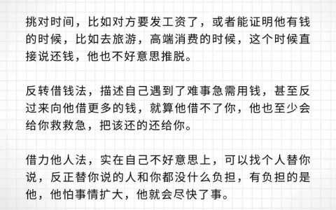 借款不还如何是好？专业人士为您解析维权步骤