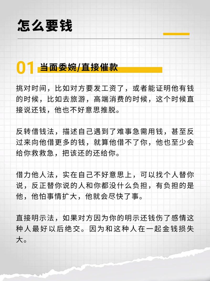 借款不还如何是好？专业人士为您解析维权步骤