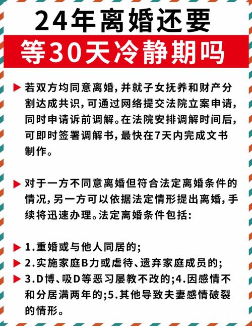 离婚冷静期不想等？快速办理的法律路径指南