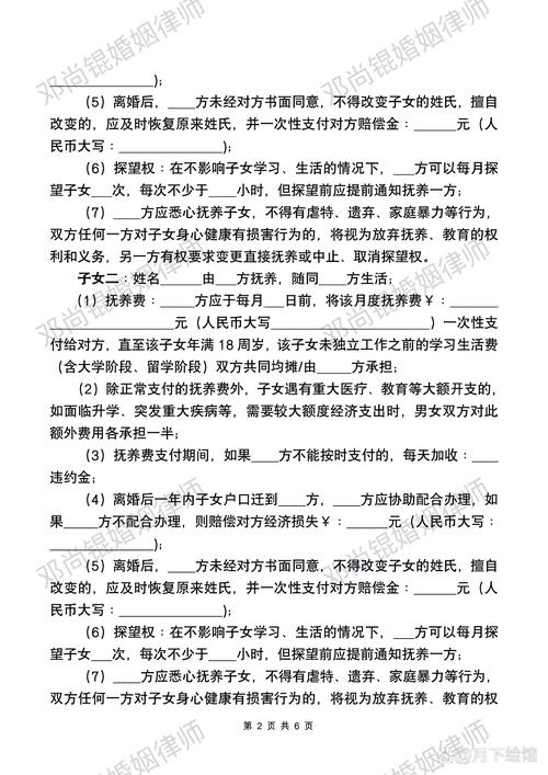 起草离婚协议书？核心内容与效力须知