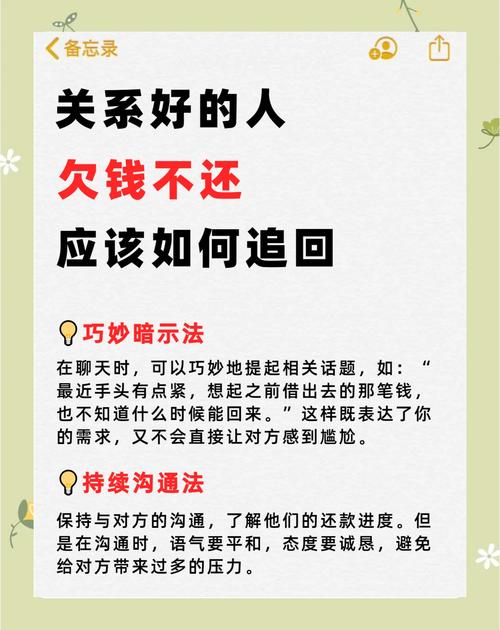 老赖欠钱不还？律师教你合法追讨实用策略