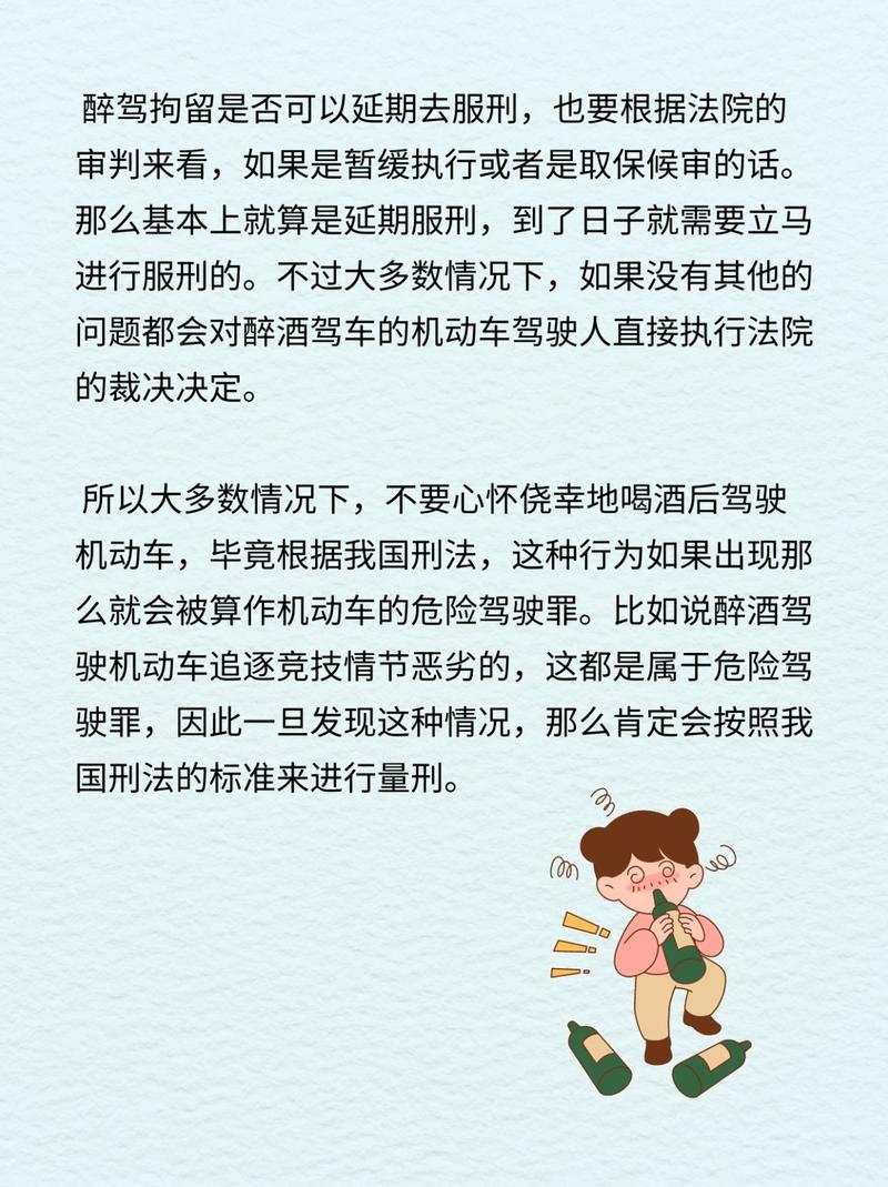 醉驾酒精超标盼缓刑？法律红线与裁量空间深度剖析