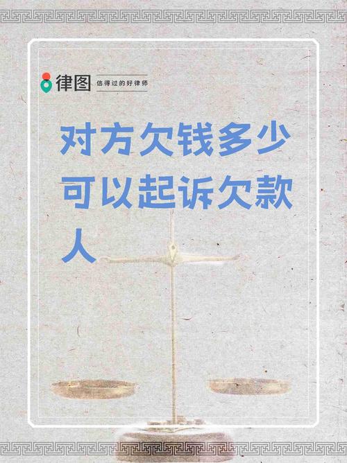 欠我两千多块钱不还？别怂，法律给你撑腰！