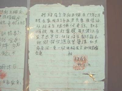 写给老婆的保证书，法律上究竟怎么看