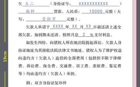 电子欠条有效吗？规范写法与风险规避