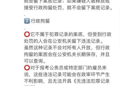 拘留三天算犯罪记录吗？律师为你揭开案底迷雾