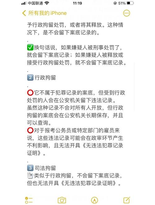 拘留三天算犯罪记录吗？律师为你揭开案底迷雾