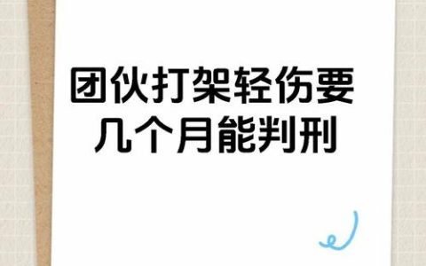 打架纠纷时效解析：报警、验伤与追责期限