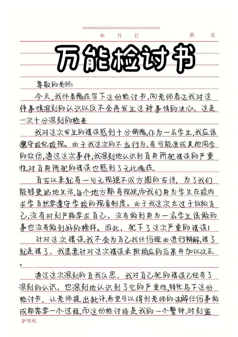 写保证书莫轻心，法律效力需认清