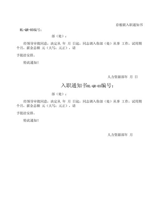 入职必备证明材料全解析：避坑指南