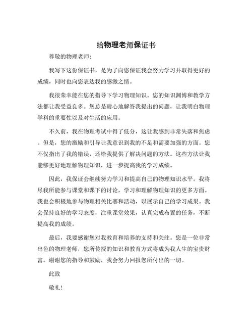 一纸承诺千斤重：保证书的法律解读与风险防范