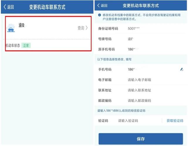 驾驶证换证手机轻松办，过期处理有妙招