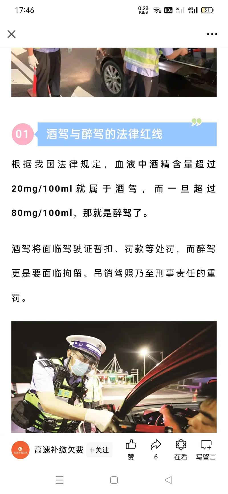 酒驾醉驾代价几何？扣分罚款与刑事责任全解