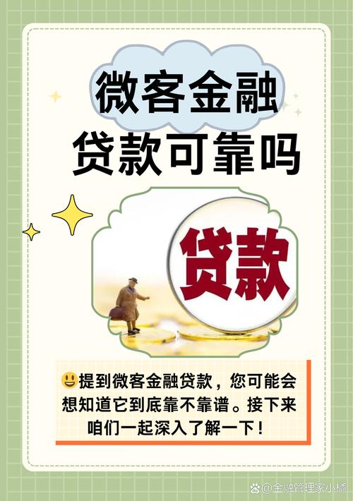 网络借贷迷雾：法律专家教您慧眼识风险