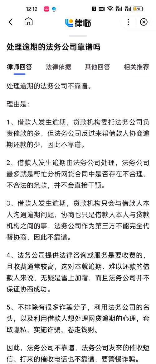 网贷逾期遭诉讼？法律专家为您详解应对之道