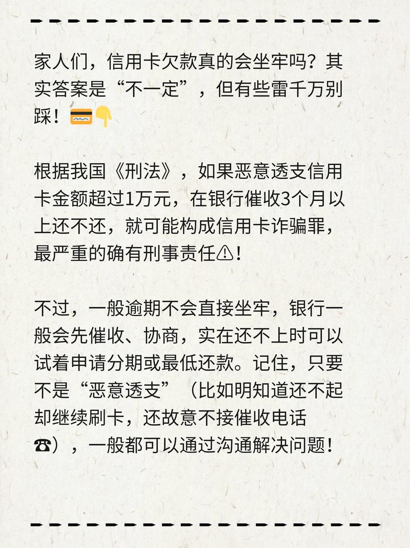 欠债多少会面临牢狱之灾？律师为你揭秘
