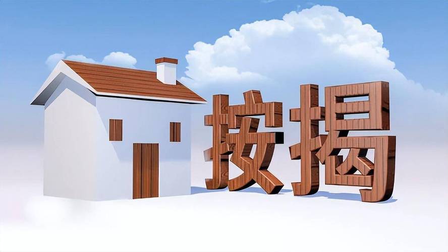 房产证抵押贷款：条件流程与风险须知