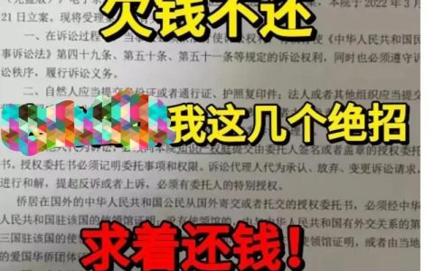 欠款不还怎么办？法律途径与维权策略详解