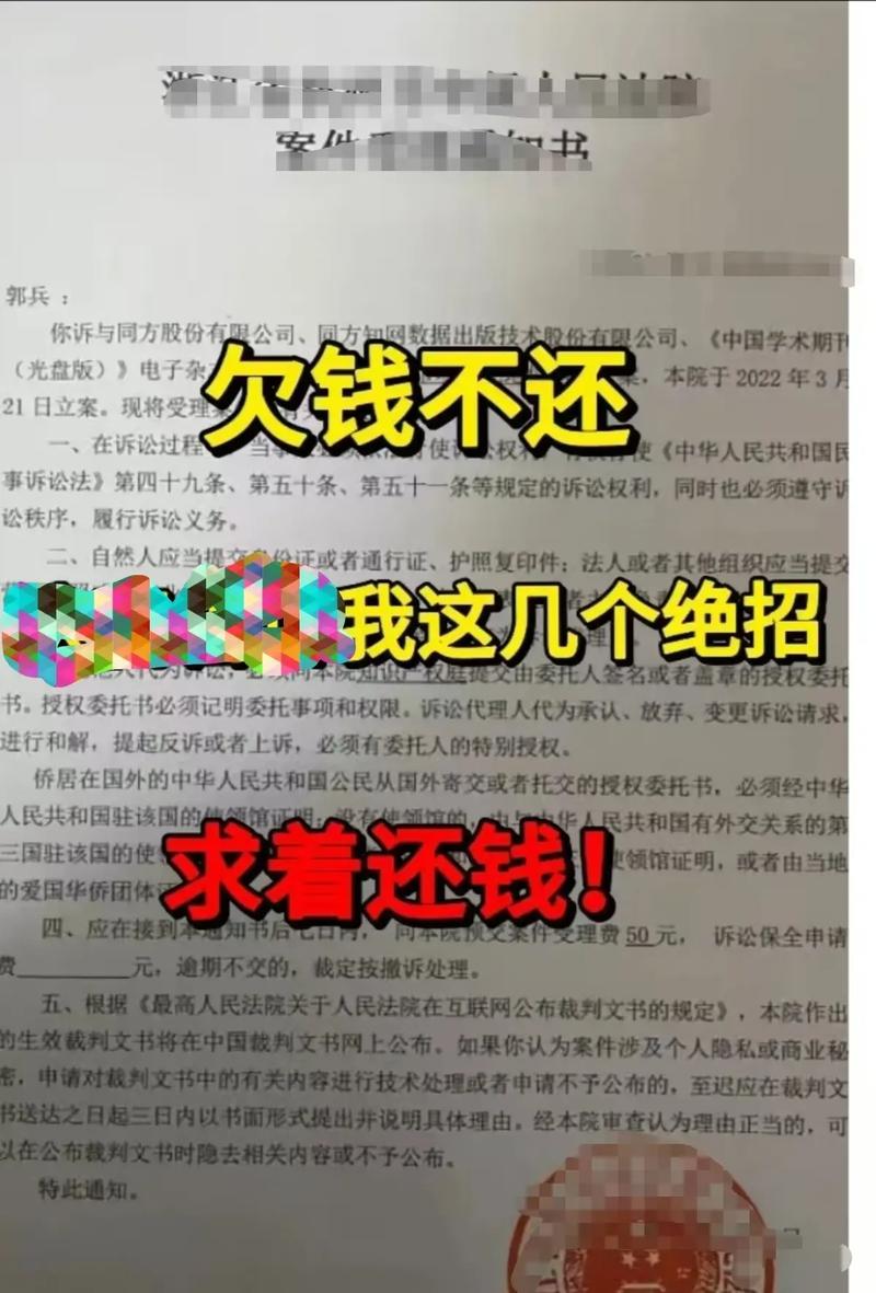 欠款不还怎么办？法律途径与维权策略详解