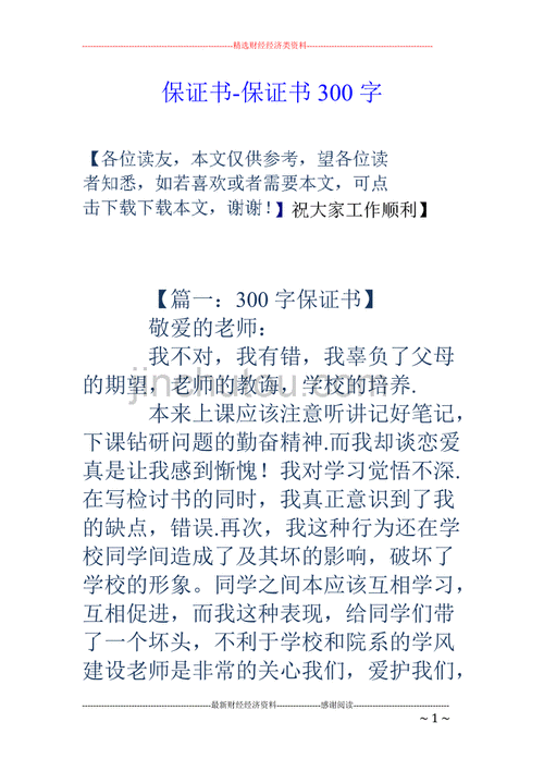 小升初保证书：家长必知的法律风险与应对