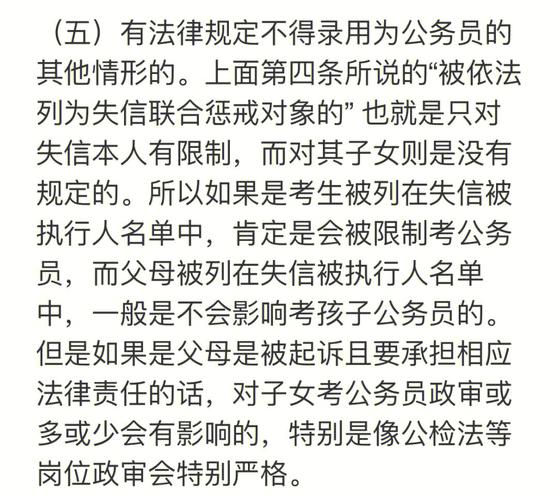 父母行政处罚会影响孩子政审吗？深度解读
