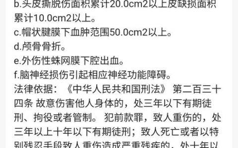 轻伤二级赔偿明细：刑事责任与和解技巧