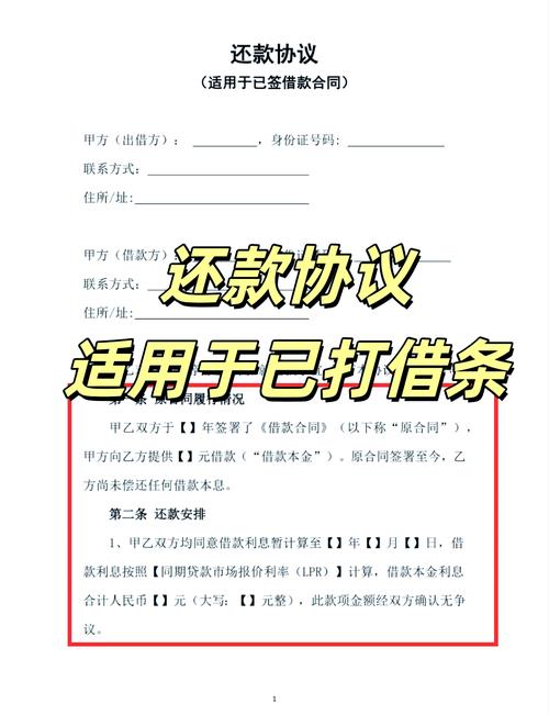 借呗逾期莫慌张，资深律师教你协商还款秘籍