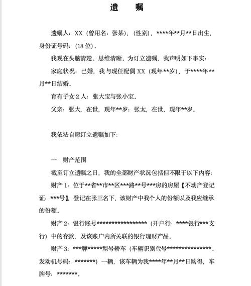 订立遗嘱何处寻？多种有效形式解析