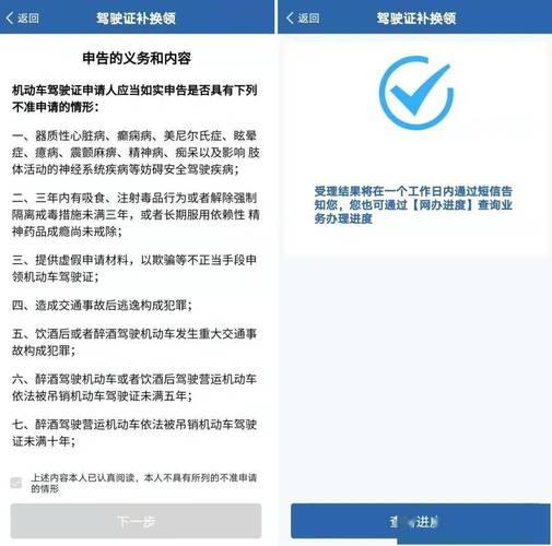驾驶证到期网上换？全流程与常见问题解答
