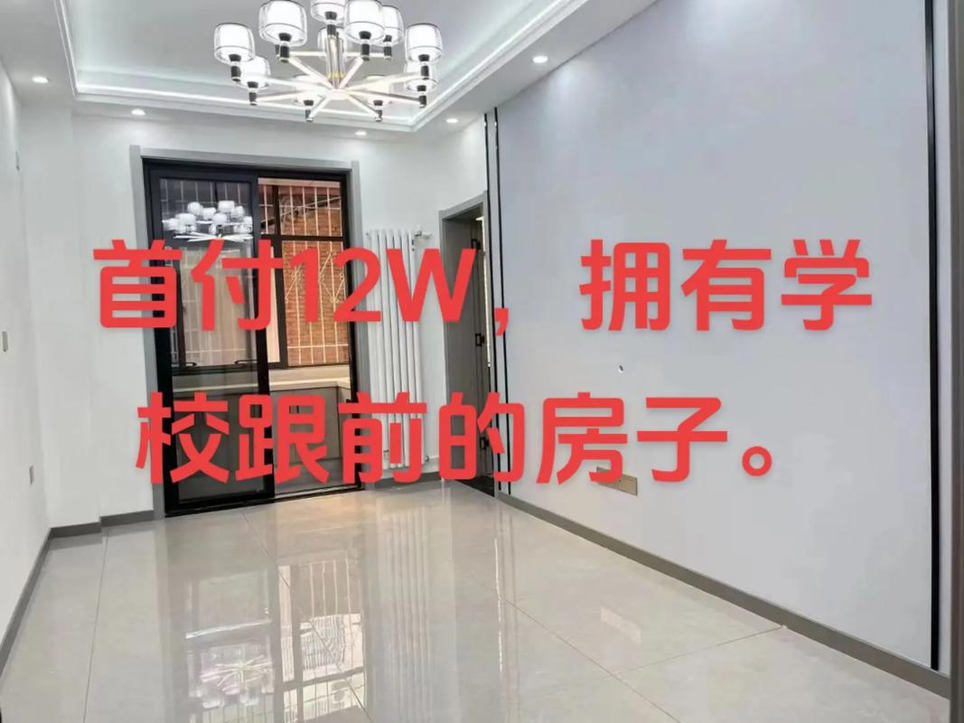三十年房龄家属院：购买前必知的法律要点