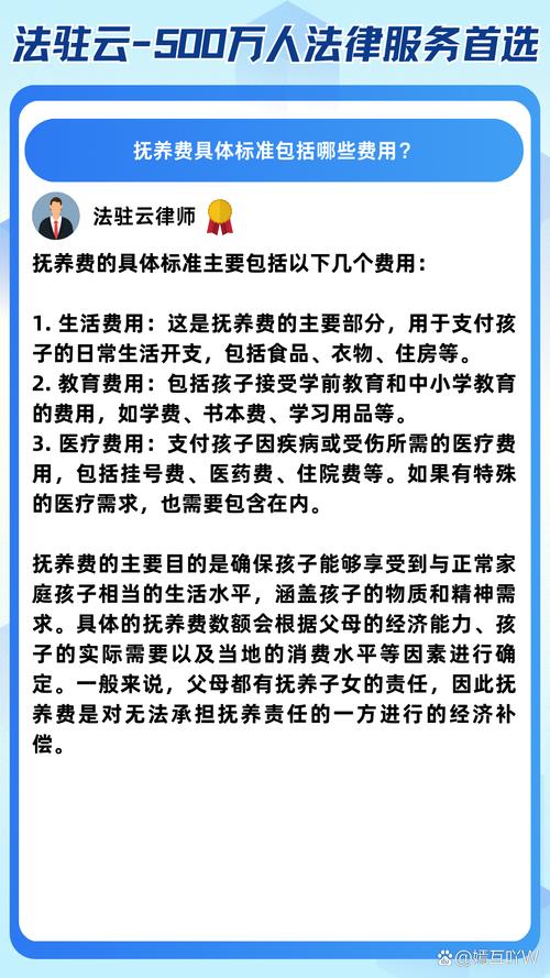 子女抚养费新标准：数额计算与实操指南