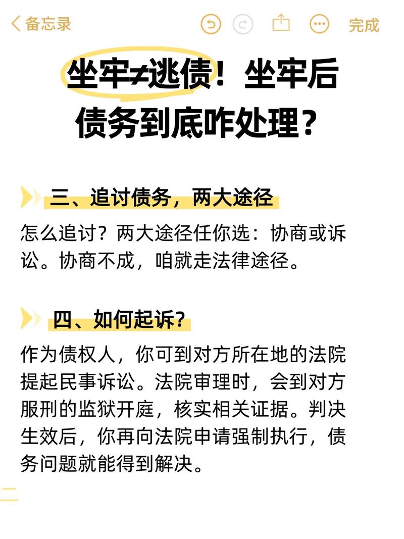 欠款逾期：民事责任与牢狱之灾的界限