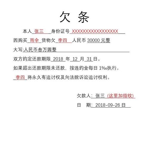 欠条背后的法律玄机：并非所有欠款都必须偿还