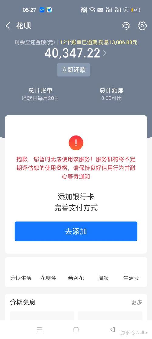 网贷逾期无力偿还？律师揭秘最坏法律后果
