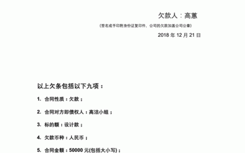 欠条有效期揭秘：您的权益能保障多久？