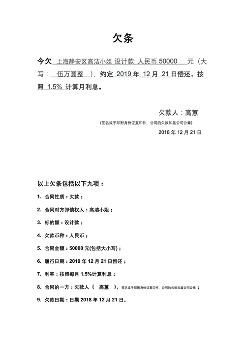 欠条有效期揭秘：您的权益能保障多久？