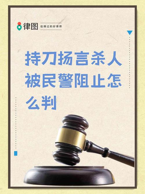 持刀伤人怎么判刑？赔偿标准与维权指南