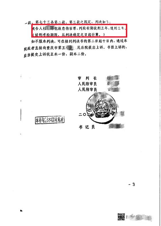 故意伤害重伤二级，法律如何界定与判罚