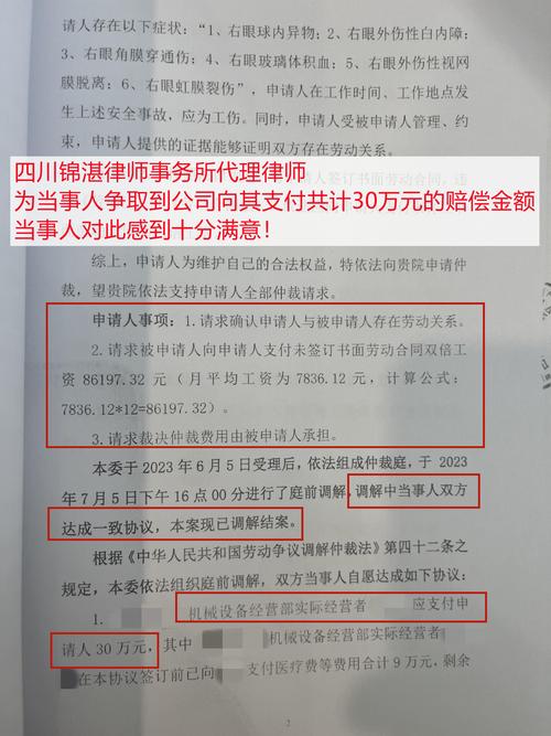 单眼失明赔偿迷雾：工伤与侵权路径全解析