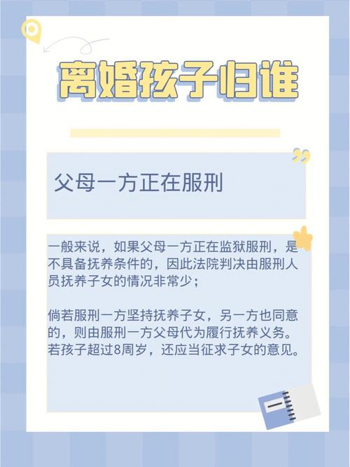 离婚后孩子跟谁？抚养权判决要点解析