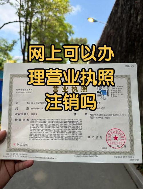个体户执照不注销？后果可能比你想的严重