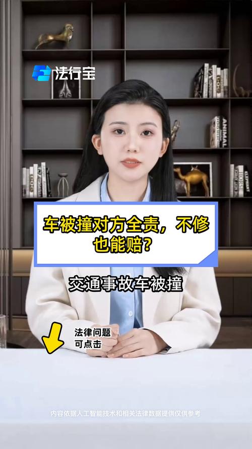 对方全责岂止修车？这些赔偿你该知道