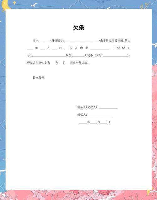 一纸凭证关系重大，如何写出有效欠条？
