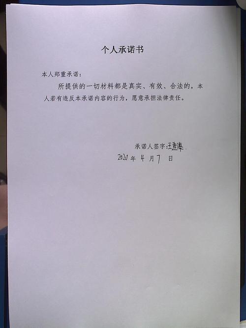 小升初承诺书：法律视角下的审视与理性应对