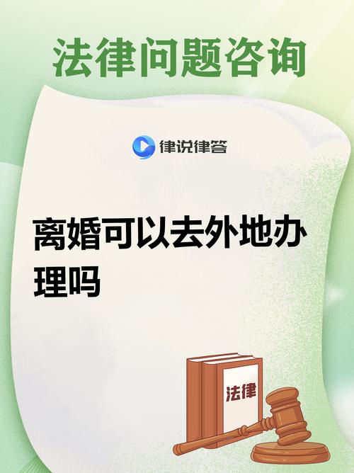人在外地想离婚，老家太远不想回咋办？