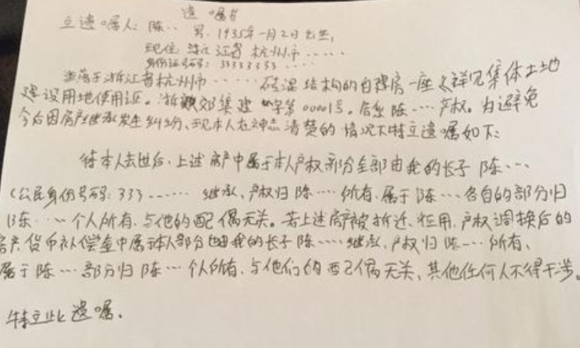 遗嘱效力深度解析与订立指南