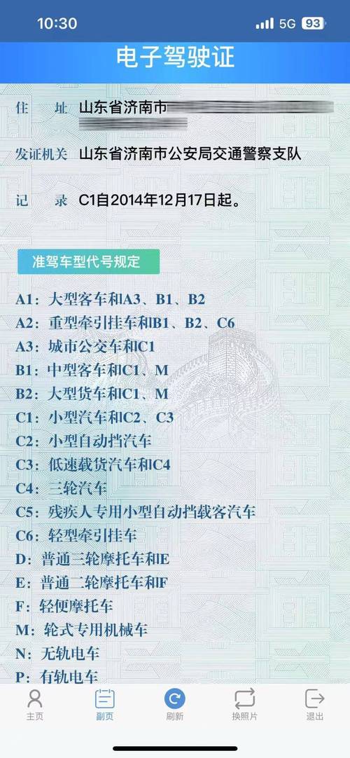 电子驾驶证申领全攻略与法律效力权威解读
