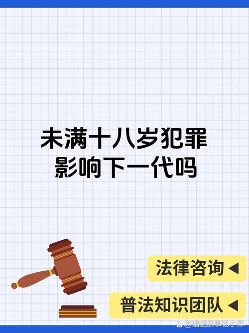 父母的过往会影响子女前程吗？权威解读来了