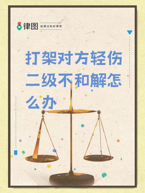 被打伤情未达轻伤，如何依法有效维权